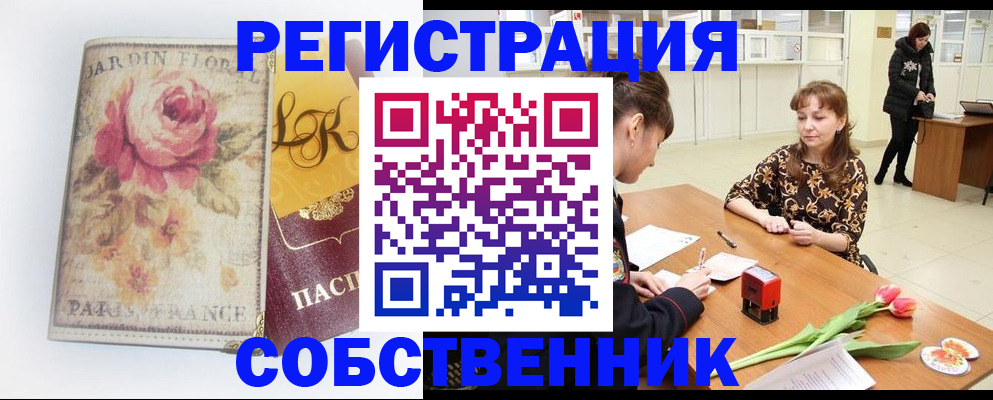 прописка в квартире в Чаплыгине