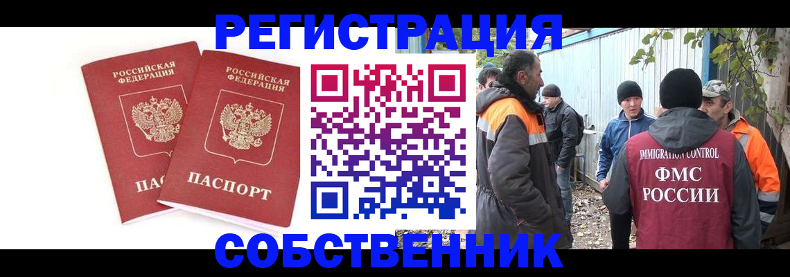 временная регистрация купить в Чаплыгине