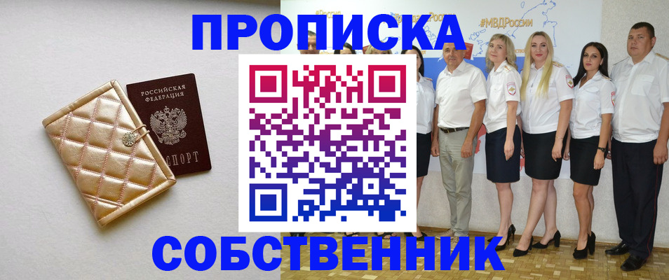 прописка в квартире в Чаплыгине