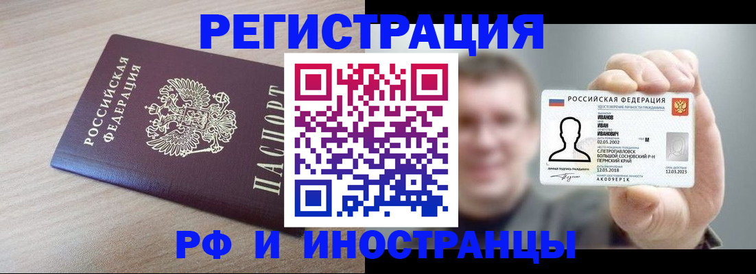 временная регистрация поиск в Чаплыгине