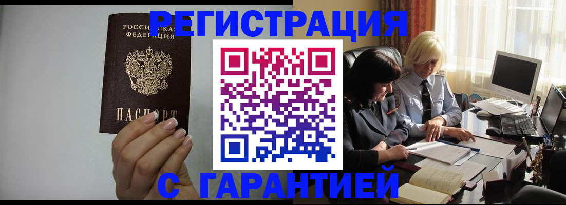 прописка поиск в Чаплыгине