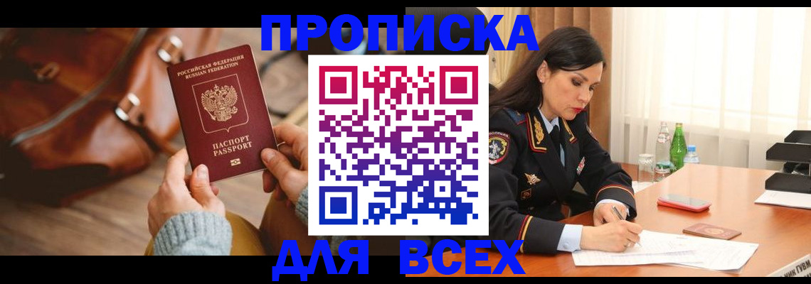 где прописаться в Чаплыгине