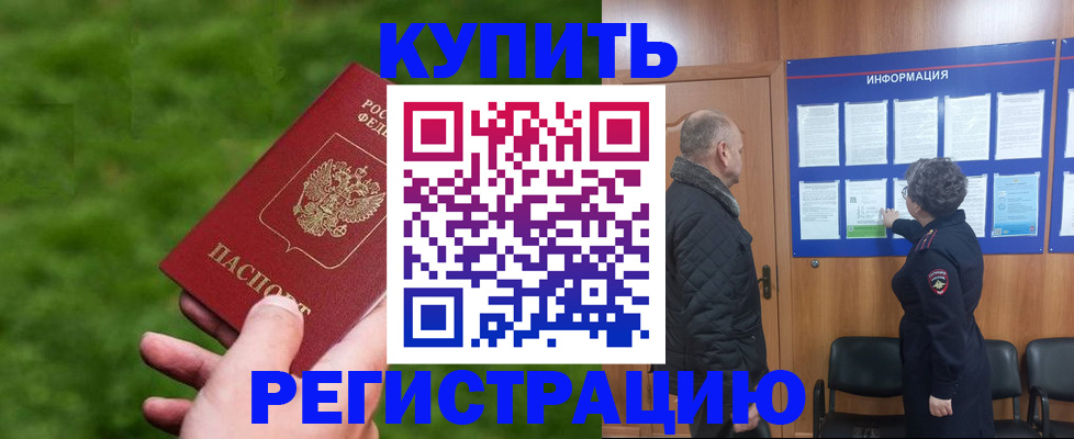 прописка штамп в Чаплыгине