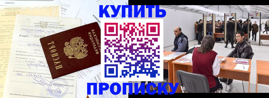 прописка ребенка в Чаплыгине