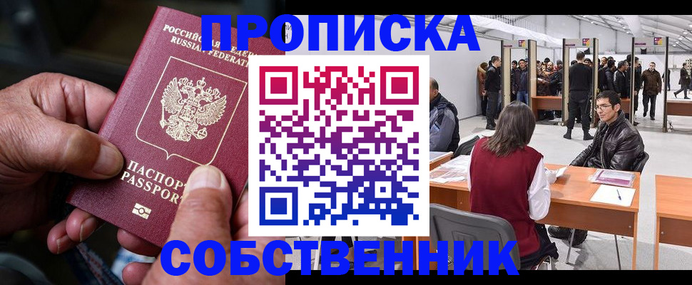 временная регистрация гарантия в Чаплыгине